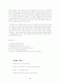 [현대사회의 이해] 가정폭력에 대해서... 19페이지