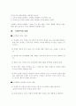 [사회복지] 가정폭력에 대한 상세 정리... 2페이지