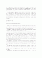 가정폭력의 문제점과 해결방안 (1. 아내구타 2. 아동학대) - 가족문제- 5페이지