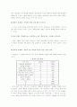 가정폭력의 문제점과 해결방안 (1. 아내구타 2. 아동학대) - 가족문제- 9페이지