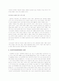 가정폭력의 문제점과 해결방안 (1. 아내구타 2. 아동학대) - 가족문제- 10페이지