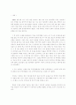 가정폭력의 문제점과 해결방안 (1. 아내구타 2. 아동학대) - 가족문제- 14페이지