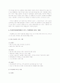 가정폭력의 문제점과 해결방안 (1. 아내구타 2. 아동학대) - 가족문제- 16페이지