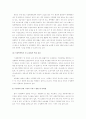 가정폭력의 문제점과 해결방안 (1. 아내구타 2. 아동학대) - 가족문제- 19페이지