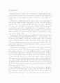 가정폭력의 문제점과 해결방안 (1. 아내구타 2. 아동학대) - 가족문제- 21페이지