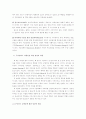 가정폭력의 문제점과 해결방안 (1. 아내구타 2. 아동학대) - 가족문제- 27페이지