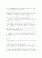 가정폭력의 문제점과 해결방안 (1. 아내구타 2. 아동학대) - 가족문제- 28페이지