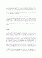 가정폭력의 문제점과 해결방안 (1. 아내구타 2. 아동학대) - 가족문제- 35페이지