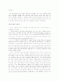 가정폭력의 문제점과 해결방안 (1. 아내구타 2. 아동학대) - 가족문제- 37페이지