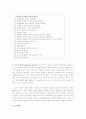 가정폭력의 문제점과 해결방안 (1. 아내구타 2. 아동학대) - 가족문제- 42페이지