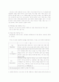 가정폭력의 문제점과 해결방안 (1. 아내구타 2. 아동학대) - 가족문제- 48페이지
