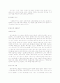 가정폭력의 문제점과 해결방안 (1. 아내구타 2. 아동학대) - 가족문제- 52페이지