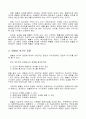 겜블성여가에 대한 (조사*연구)... 4페이지