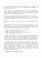 겜블성여가에 대한 (조사*연구)... 6페이지