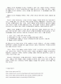 겜블성여가에 대한 (조사*연구)... 7페이지