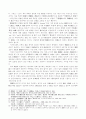미추홀의 위치에 대하여 6페이지