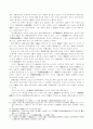 미추홀의 위치에 대하여 7페이지