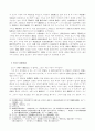 미추홀의 위치에 대하여 8페이지