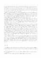 미추홀의 위치에 대하여 9페이지