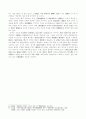 미추홀의 위치에 대하여 10페이지