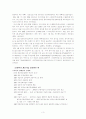 KT의 민영화 사례 3페이지