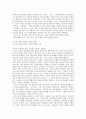 뒤르켐의 자살론에 대하여 2페이지