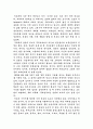 인도에는 카레가 없다 1페이지