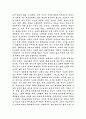 인도에는 카레가 없다 2페이지