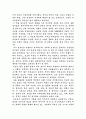 인도에는 카레가 없다 3페이지