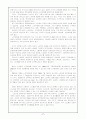사회문제론 中 노인문제 7페이지