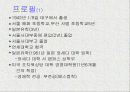 삼성그룹 이건희 회장 2페이지