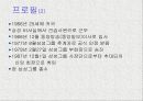 삼성그룹 이건희 회장 3페이지