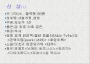 삼성그룹 이건희 회장 4페이지