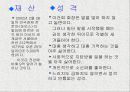 삼성그룹 이건희 회장 6페이지