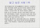 삼성그룹 이건희 회장 13페이지