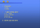 [마케팅]롯데리아 광고분석 2페이지