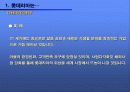 [마케팅]롯데리아 광고분석 7페이지