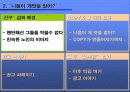 [마케팅]롯데리아 광고분석 11페이지