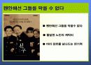 [마케팅]롯데리아 광고분석 12페이지