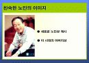 [마케팅]롯데리아 광고분석 13페이지