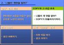 [마케팅]롯데리아 광고분석 14페이지