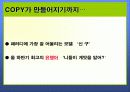 [마케팅]롯데리아 광고분석 16페이지