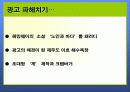 [마케팅]롯데리아 광고분석 18페이지