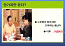 [마케팅]롯데리아 광고분석 20페이지