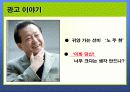 [마케팅]롯데리아 광고분석 21페이지