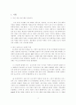 아침햇살 마케팅전략사례 2페이지