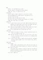 아침햇살 마케팅전략사례 5페이지