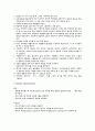 기본간호기술 요약정리 4페이지