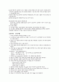 기본간호기술 요약정리 7페이지