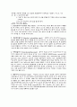 기본간호기술 요약정리 9페이지